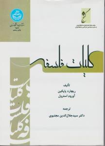 9789640353240.jpg