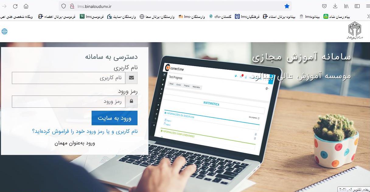 بینا