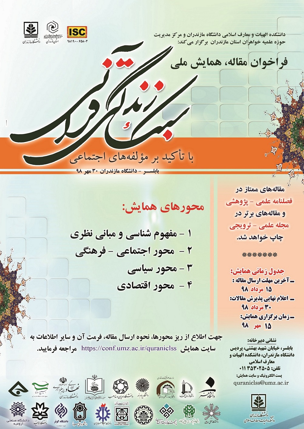 ghorani.jpg