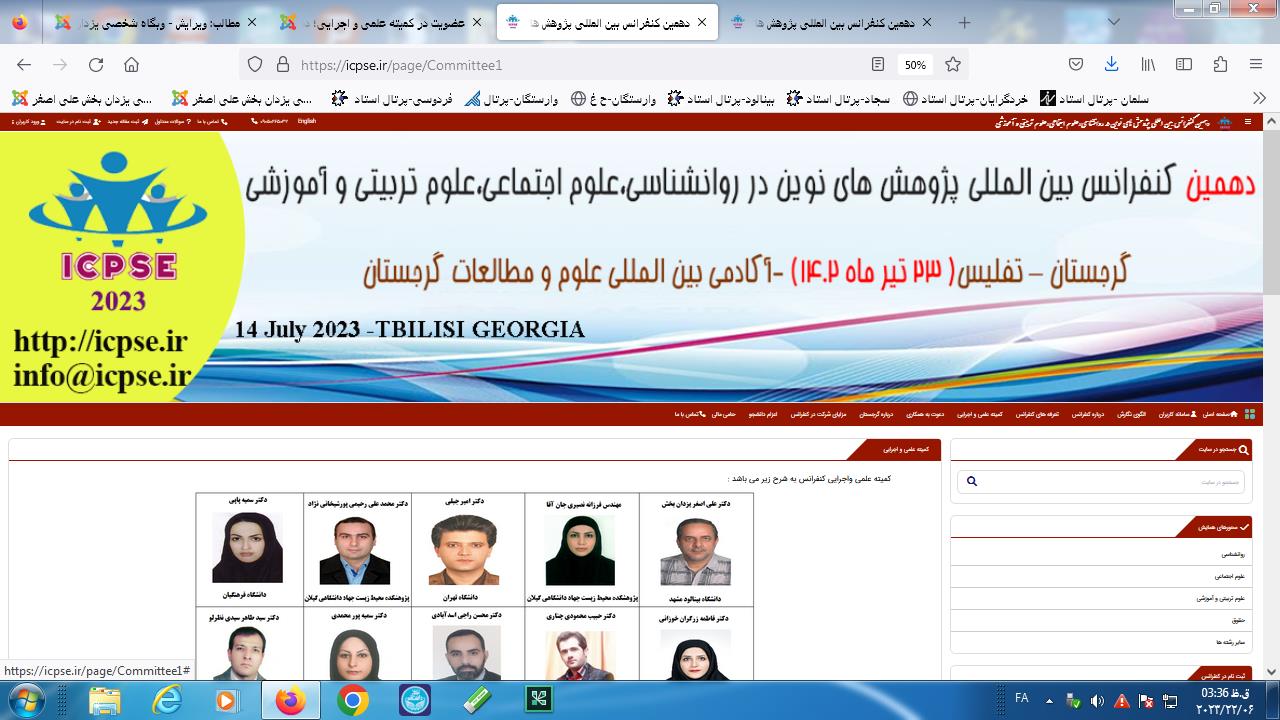 تفلیس دهم