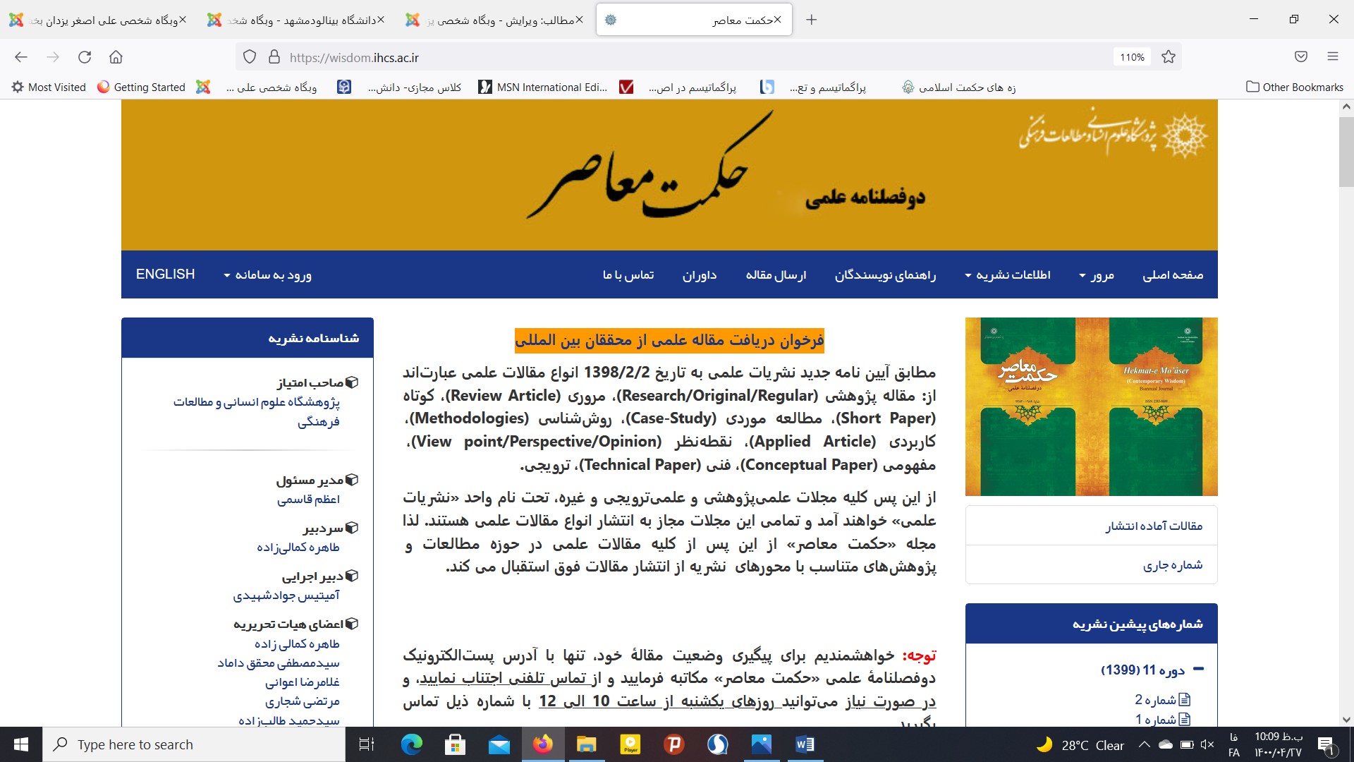 سه