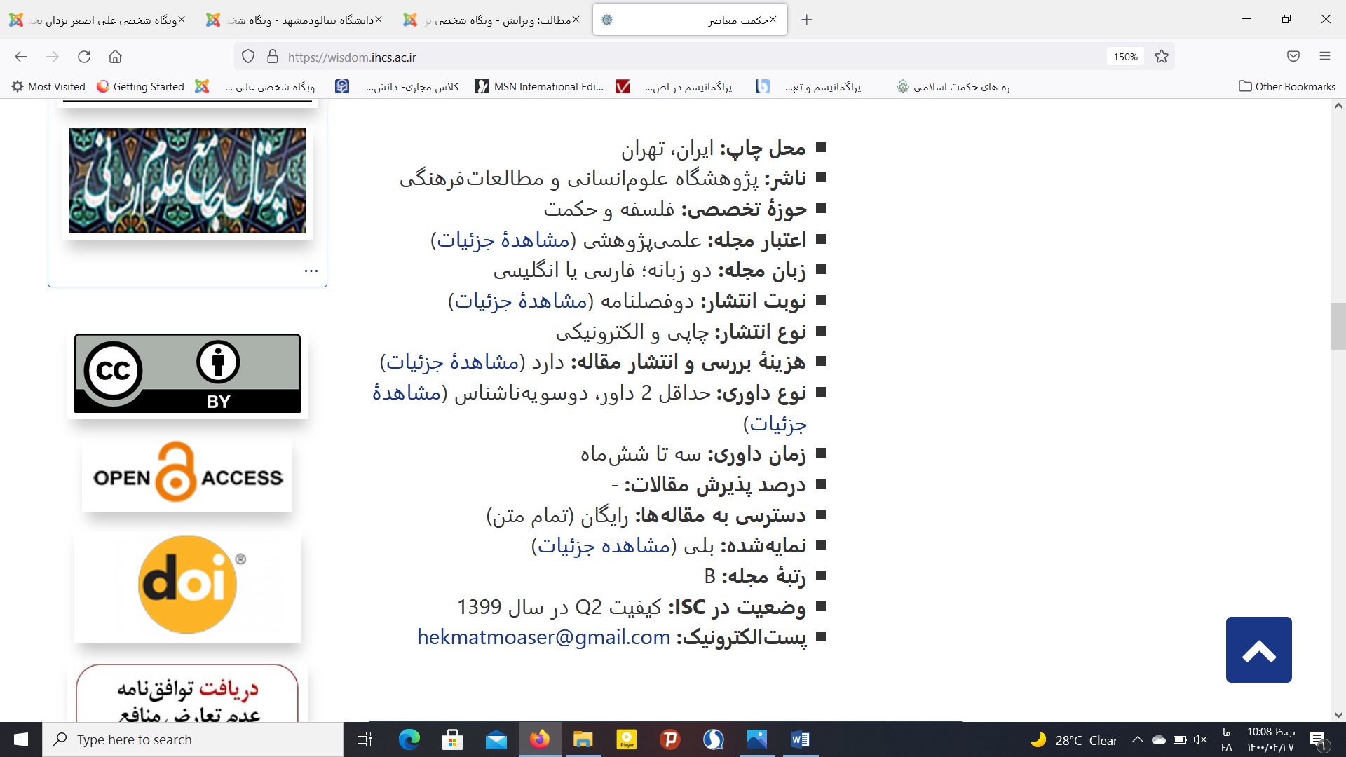 چهار
