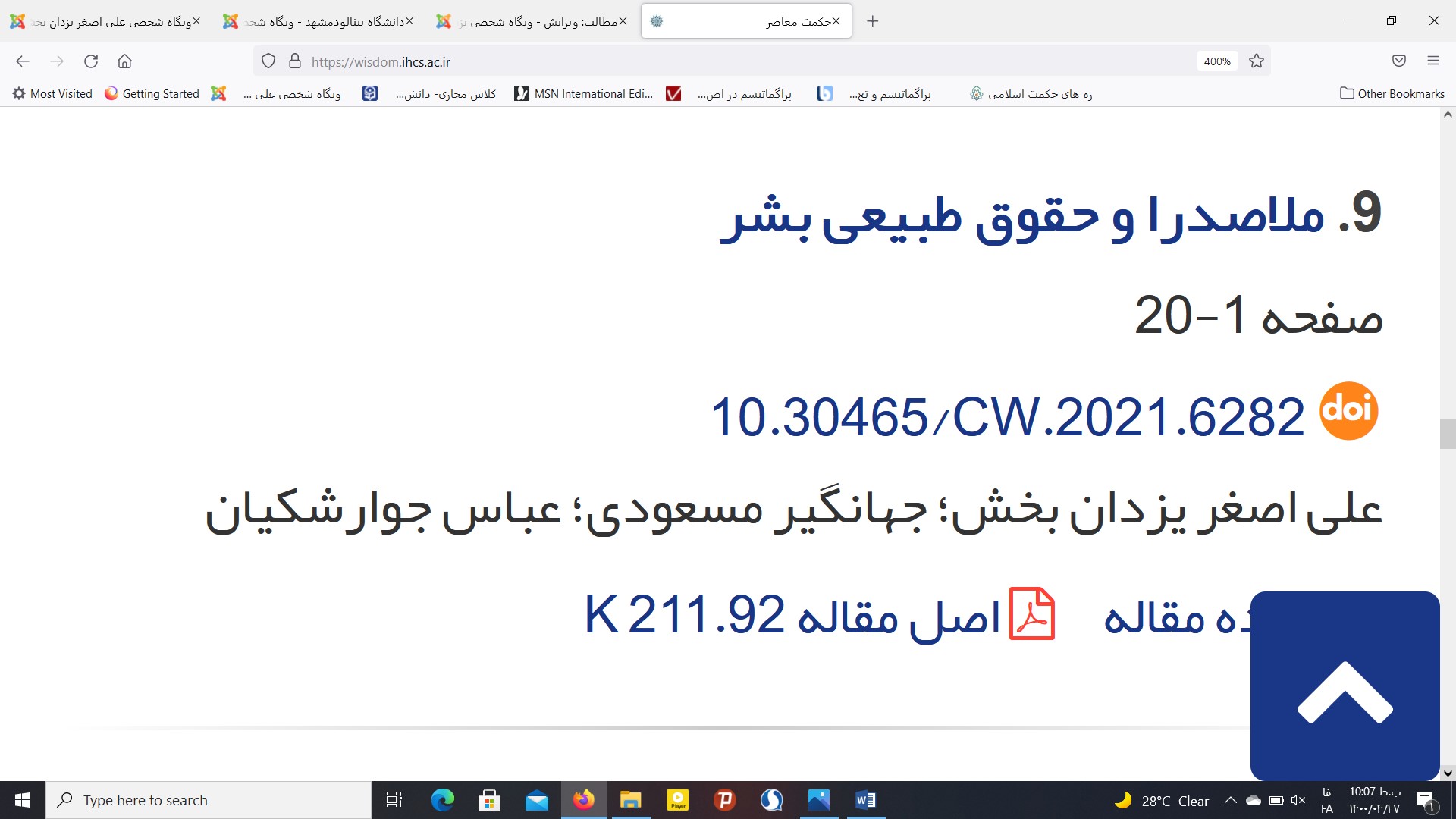 یک