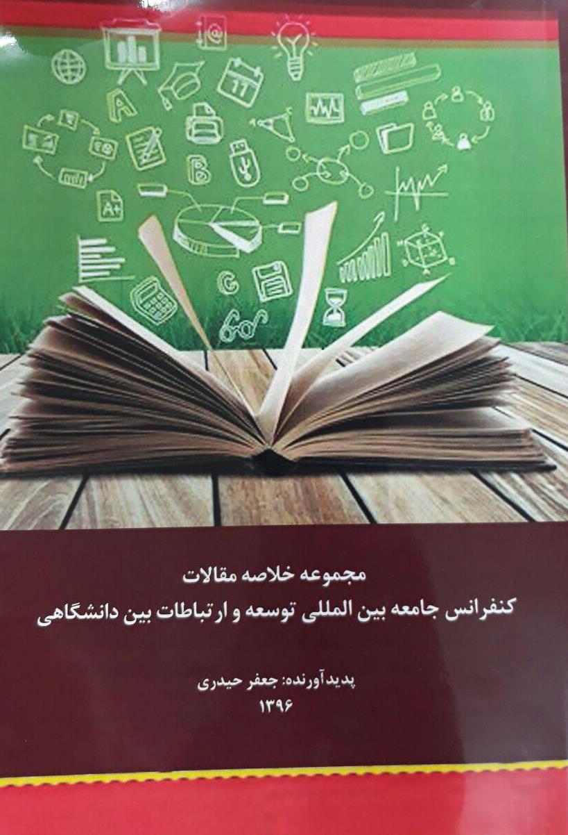 روی جلد