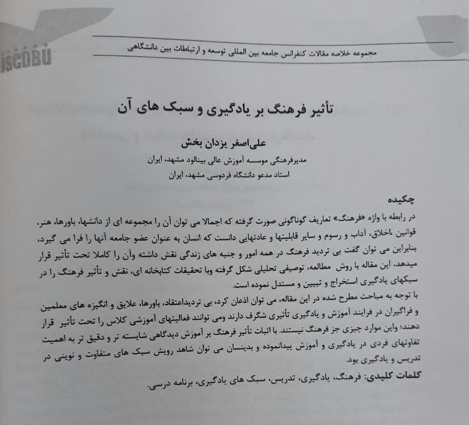 چکیده