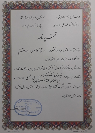 تقدیر